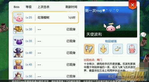 仙境传说RO手游mini boss多久刷新一次 (2)