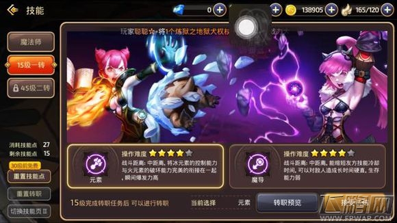 龙之谷手游PS4的手柄能连么 (1)