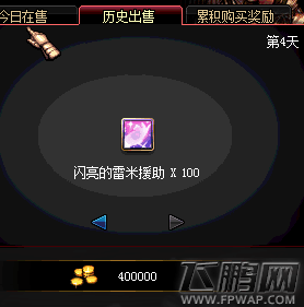 dnf3月20日谜之封印礼盒是什么 (1)