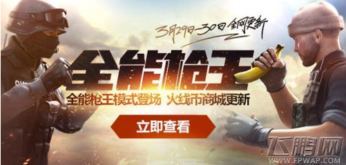 cf3月29日更新后怎么登录不了 更新后连接服务器失败怎么办 (1)