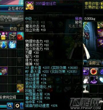 dnf侦探助理资料袋里面有什么 资料袋有什么用 (1)
