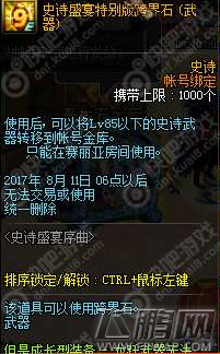 DNF9周年庆会送跨界石吗 85跨界石怎么领 (3)