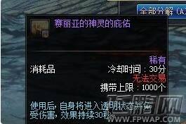 DNF赛利亚卖假药是什么情况 DNF赛利亚卖什么假药 (1)