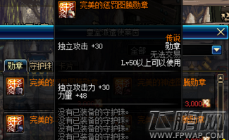 dnf图腾勋章强化到几会碎 公会勋章强化上限多少 (2)