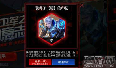 王者荣耀多余的铠印记怎么办 多余的铠印记有什么用 (1)