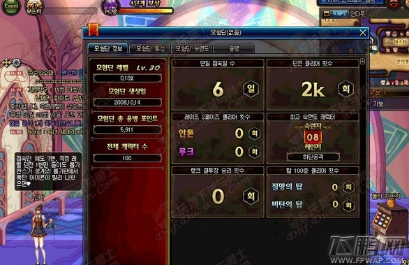 dnf新版冒险团满级需要多少个角色 (1)