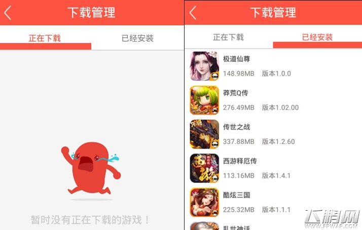 百返手游出现安装包不能解析怎么顺利游戏？ (1)