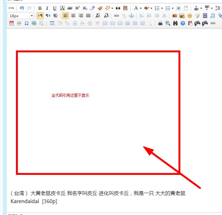遇到优酷新的播放新机制全代码插入如何实现完美前端展现教程教材(图文) (4)