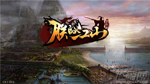 《朕的江山》评测：小局制带来的公平策略争霸 (1)