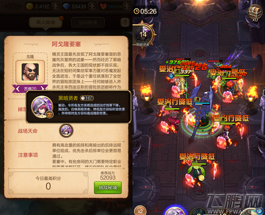 《天命传说》评测 经历光明与黑暗的战争 (6)