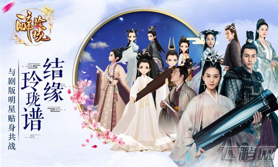 时空设定精妙《醉玲珑》手游特色评测 (4)