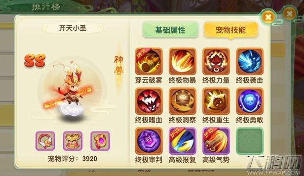 《西游女儿国》评测：花车巡游浪漫撩妹 细数游戏五大亮点 (5)