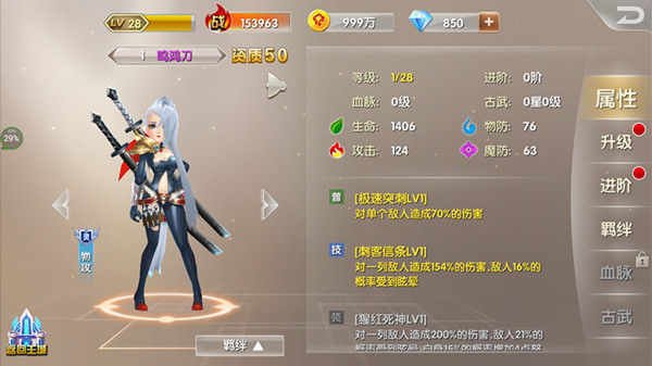 《兵界之王》灵族紫将鸣鸿刀超燃属性资料曝光 (2)