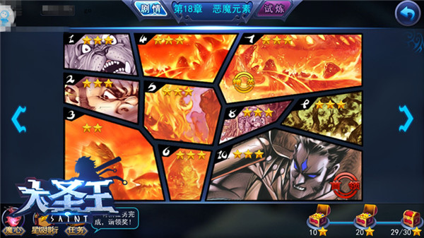 横扫三界 唯我称王《大圣王》手游今日震撼公测 (2)