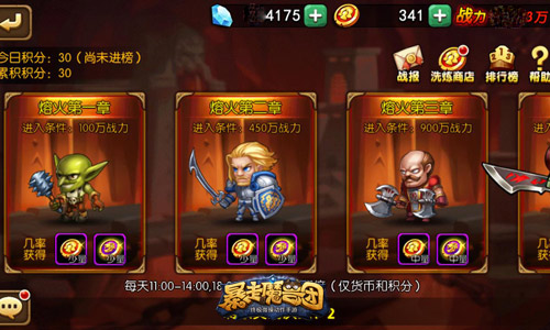 新坐骑耀世而出《暴走魔兽团》新版本即将降临 (2)