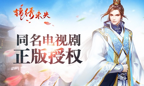 丑帅如何拼颜值《锦绣未央》手游古装帮加分 (1)