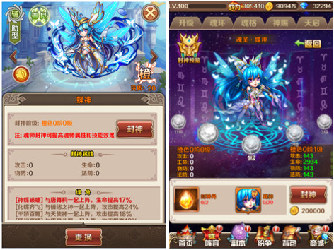 魂师封神《斗罗大陆 神界传说》红色魂师杀到 (1)