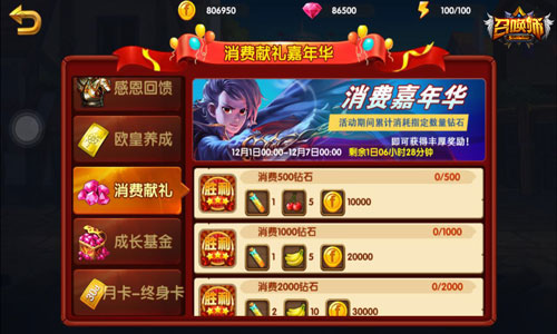 前方高能预警《召唤师》多重福利抢先看 (1)