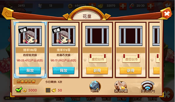 西游有点污《囧西游2》桃花坞玩法首公开 (4)