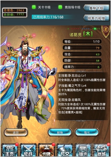 《猪一样的队友》主要卡牌大曝光 你喜欢哪张做主卡呢 (7)