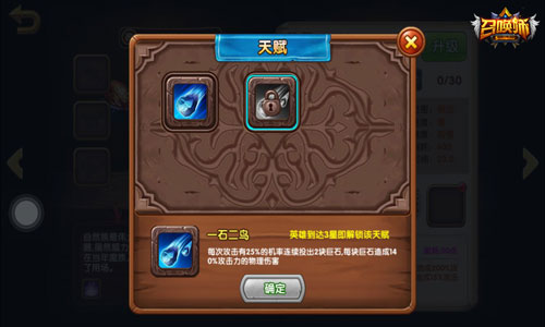 终极轰炸《召唤师》幽灵投石车套路 (3)
