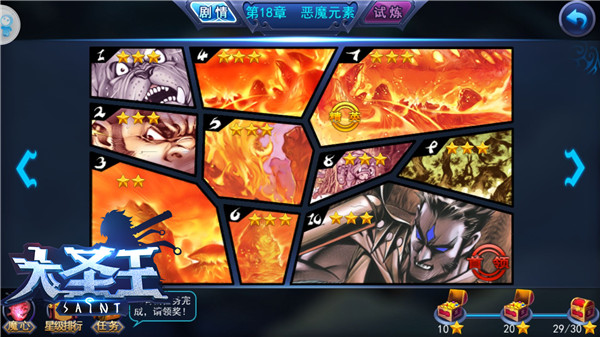 西行冒险《大圣王》手游历练斩妖魔 (2)