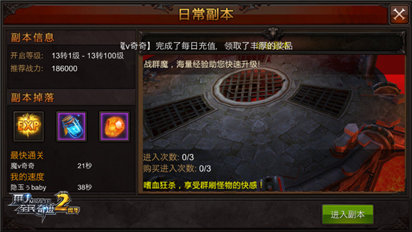 一键领取需谨慎《全民奇迹MU》副本掉落有惊喜 (3)