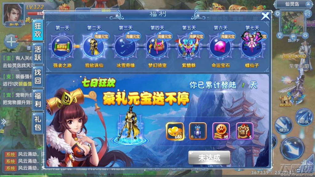为谁征战天下《百战群雄》缘来是你 明日首发 (2)
