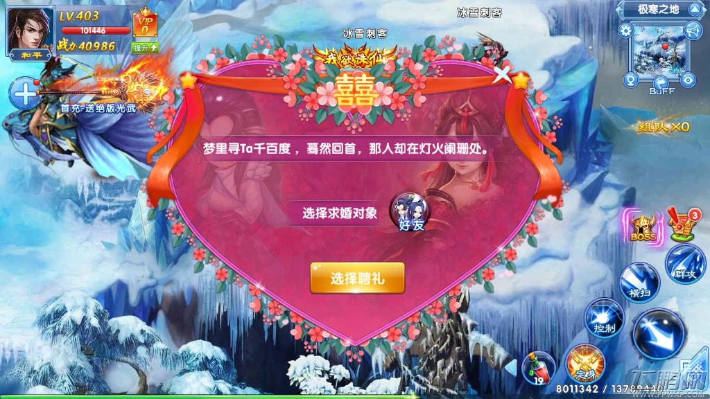 为谁征战天下《百战群雄》缘来是你 明日首发 (4)