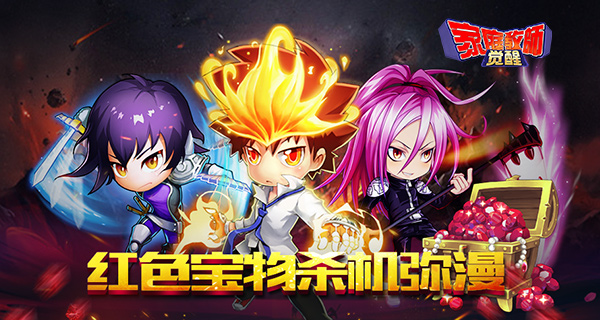 红色宝物引疯抢《家庭教师》弥漫红色杀机 (1)