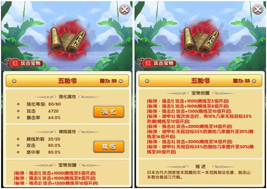 红色宝物引疯抢《家庭教师》弥漫红色杀机 (2)