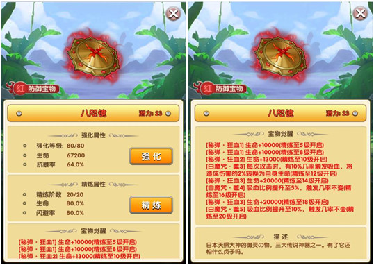 红色宝物引疯抢《家庭教师》弥漫红色杀机 (3)