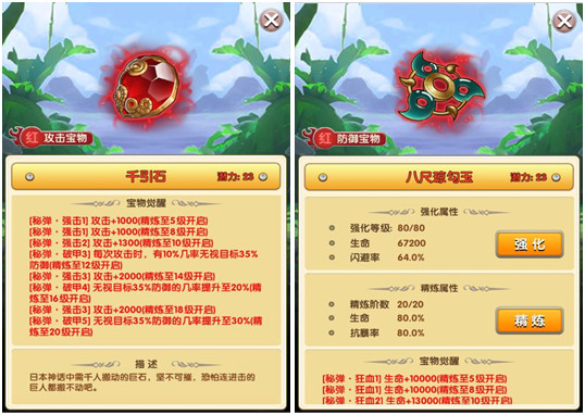 红色宝物引疯抢《家庭教师》弥漫红色杀机 (5)