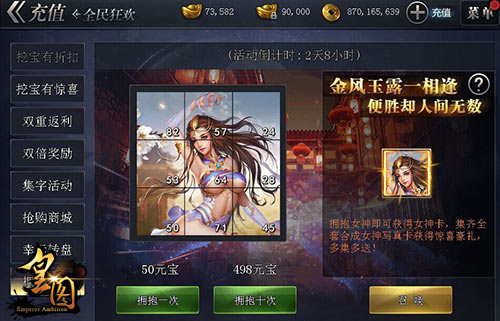 《皇图》新版今日强势登场 (1)
