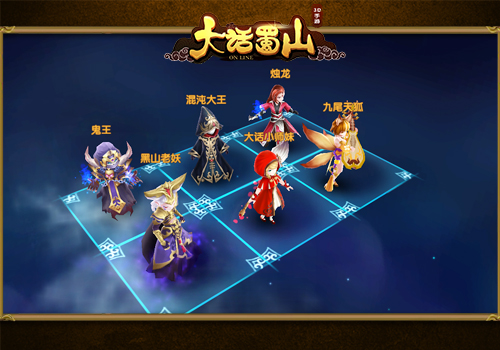 3D回合制仙侠手游《大话蜀山》12月8日全平台上线 (6)