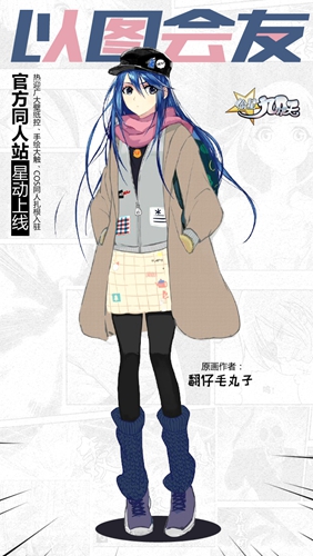 大触集结《偷星九月天》同人站原创平台开启 (2)