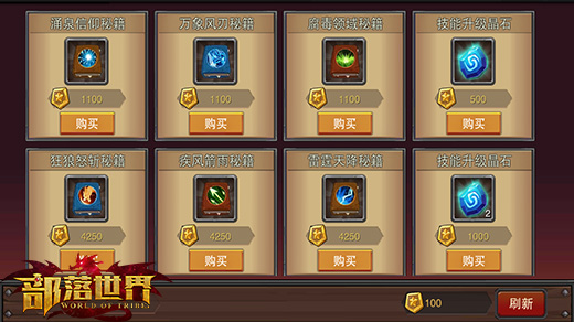 《部落世界》三路竞技 指尖上的竞技场 (4)