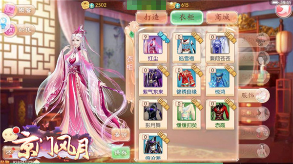 《京门风月》精致再添色彩 定制盛世 (6)