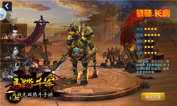 武技练成《马踏千军》手游英雄武技解读 (2)