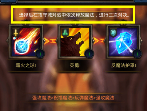 《巨龙之战》资深玩家揭秘！龙岩法术升级分析！ (4)