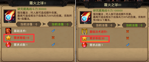 《巨龙之战》资深玩家揭秘！龙岩法术升级分析！ (5)
