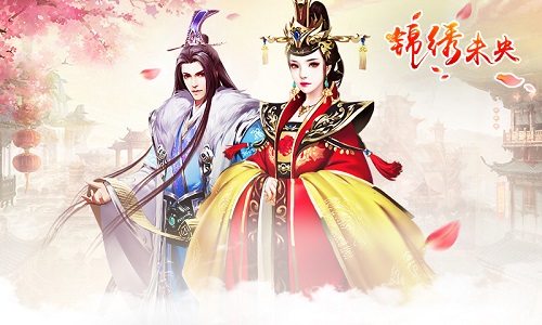 大结局不过瘾《锦绣未央》手游多重剧情更惊喜 (4)