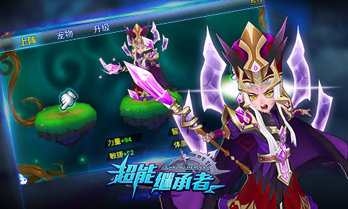 等级突破《超能继承者》160级即将开启 (4)