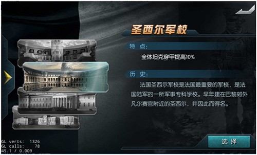 神奇军官在哪儿《闪电突袭》择校指南 (2)