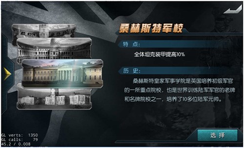 神奇军官在哪儿《闪电突袭》择校指南 (3)