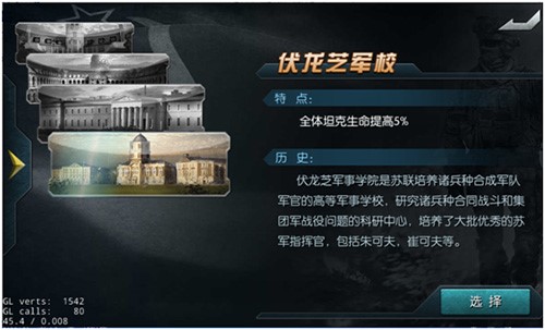 神奇军官在哪儿《闪电突袭》择校指南 (4)