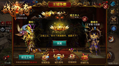 《战神传奇》首次攻城战打响  千人同屏血染皇城 (1)