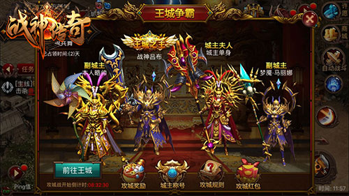 《战神传奇》首次攻城战打响  千人同屏血染皇城 (3)