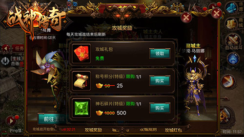 《战神传奇》首次攻城战打响  千人同屏血染皇城 (4)