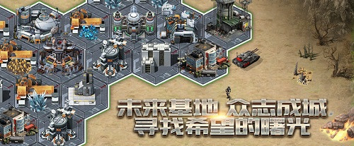 《末日少将》经典加科幻 引领策略手游新风向 (4)